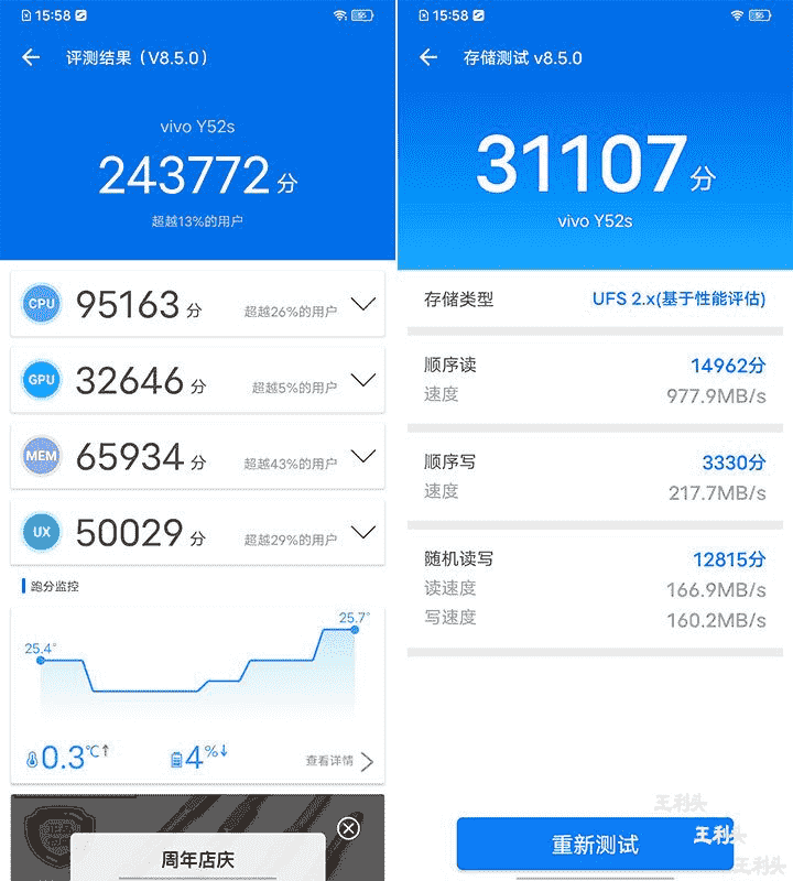 王利头公众号 下面,我们就实际为vivo y52s进行跑分.